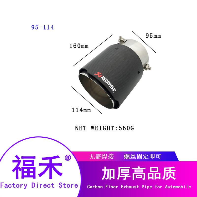cx-5碳纤维尾喉工厂cx-4尾喉阿特兹昂克赛拉碳纤汽车排气管厂家