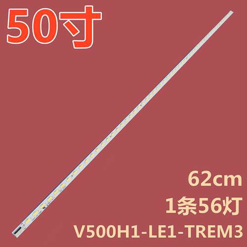 适用创维50E550D背光灯条V500H1-LE1-TREM3配屏V500HK1-LS5侧灯带