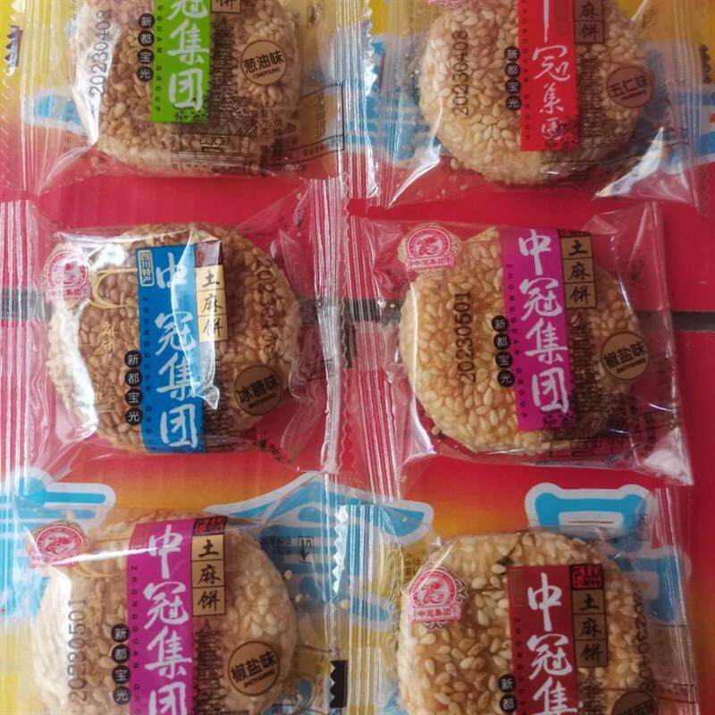 新日期中冠土麻饼四川特色特产传统糕点1000g芝麻椒盐葱油五仁冰