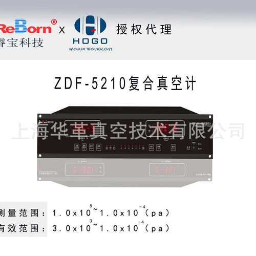 睿ZDF-5210复合真空计电离电阻大范围精度测量气压压强