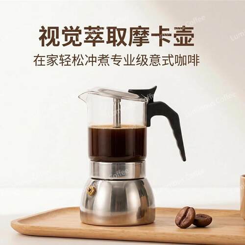 玻璃摩卡壶意式不锈钢家用煮咖啡壶手冲壶小型浓缩咖啡机可携式好
