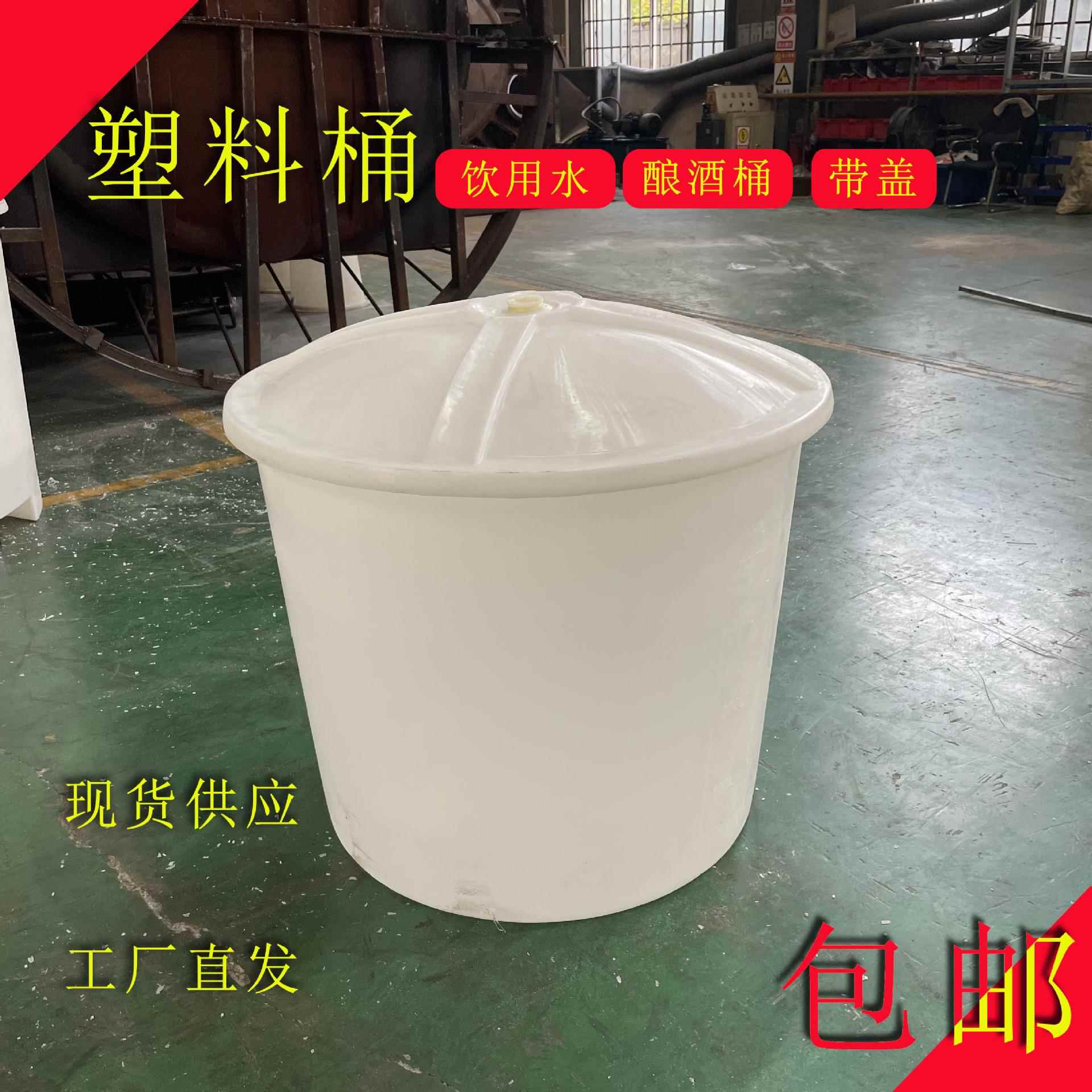 养鱼桶水箱带盖红薯磨粉桶圆桶化工桶食品级500L塑料桶500L带盖