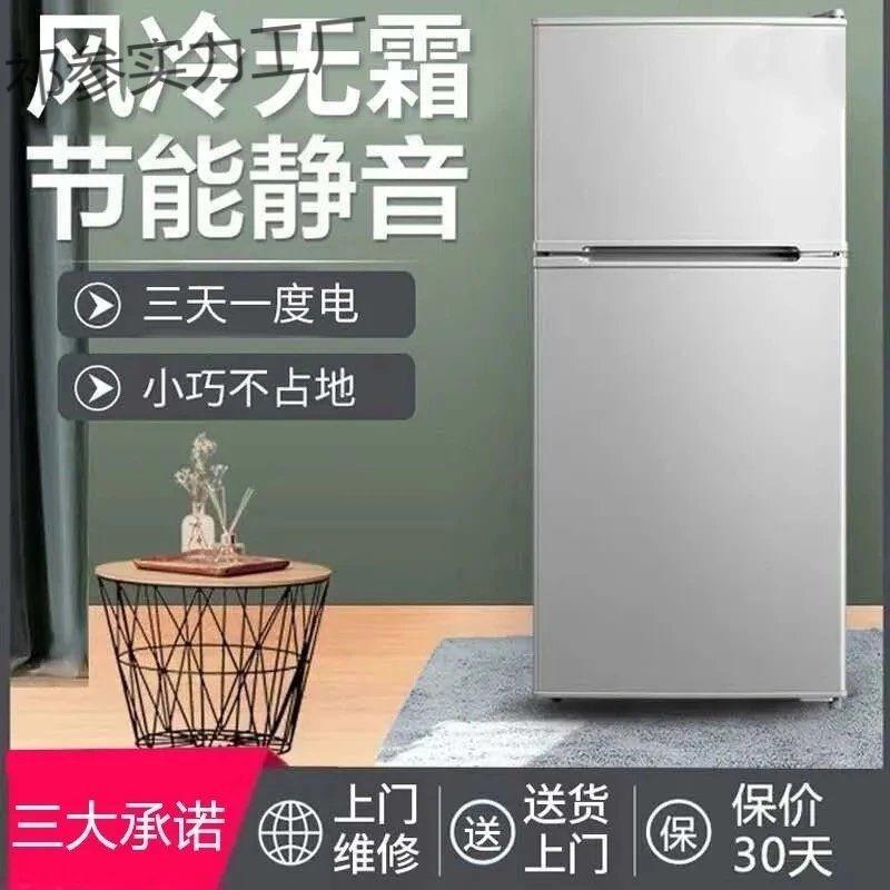 一级节能冰箱家用小型租房双门静音宿舍冷藏冷冻电冰箱迷你