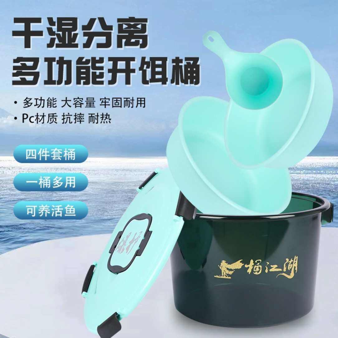 一桶江湖大容量开饵桶钓鱼饵料桶四件套多功能开饵盆桶套装耐压,户外/登山/野营/旅行用品,其他垂钓用品,淘宝优惠券,粉丝福利购,淘宝优惠卷