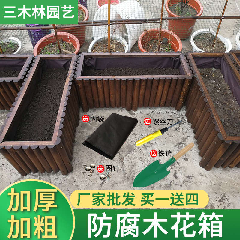 种植种菜装饰木花家用长方形木花盆槽蔬菜阳台新款实防腐箱碳化箱