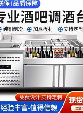 酒吧不锈钢调酒台水吧台定制吧台操作台调酒工作台KTV鸡尾酒柜