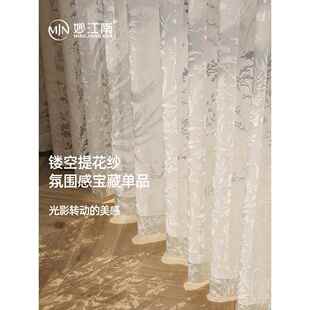 月影奶油纱窗中空光影朦胧半透明法式客厅卧室窗帘纱窗苗江南