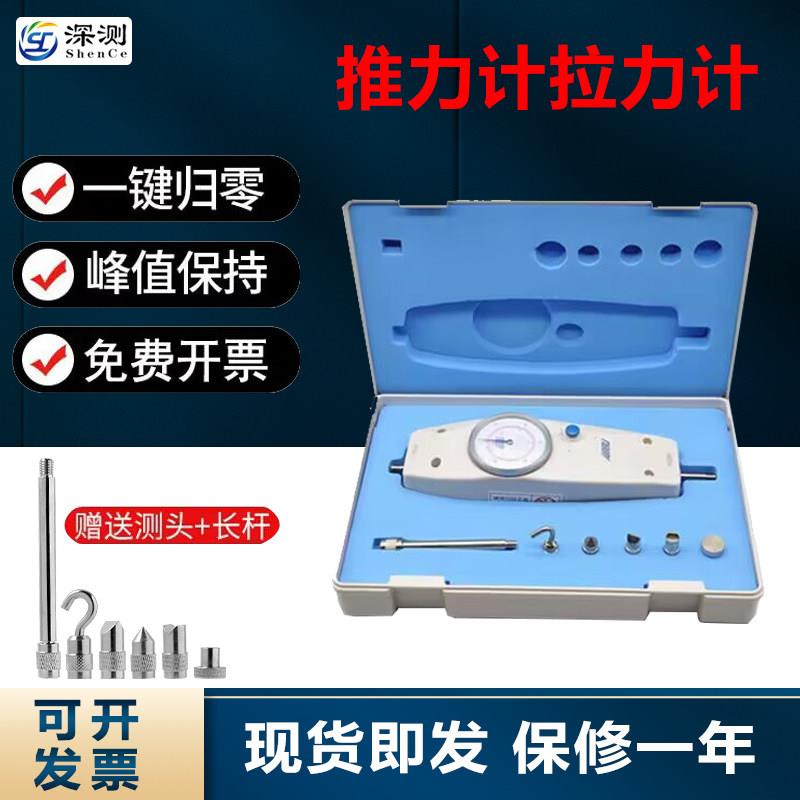 数显指针推拉力计电子测力计机械拉力表器称拉力测试仪弹簧压力计