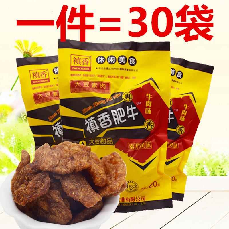 现货禛香肥牛大豆素肉18g*15包牛肉味大礼包禛香肥牛素食怀旧零食