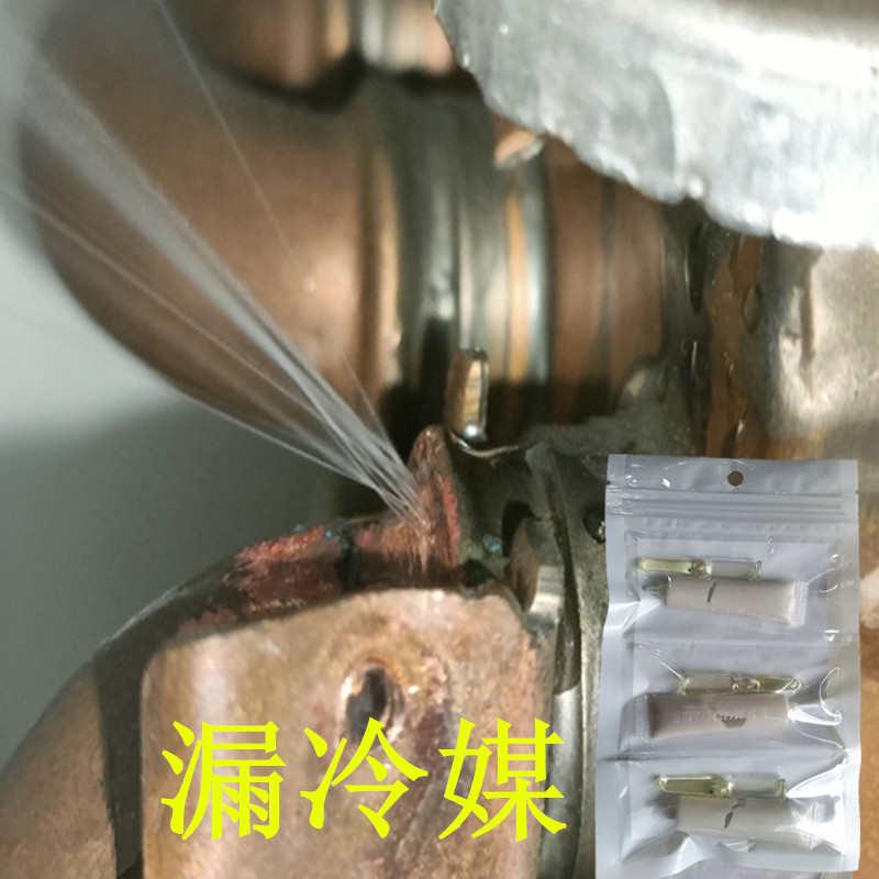 铜管修补胶空调管补漏胶裂缝小眼焊接胶导热胶喇叭口密封胶抗震胶