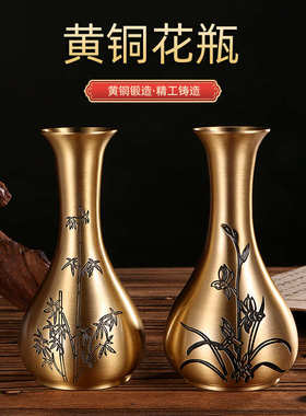 纯黄铜仿古浮雕花瓶家居竹子插花器摆件客厅桌面装饰小兰花花瓶