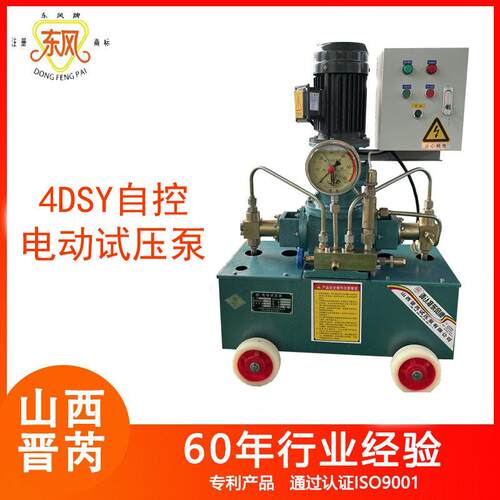 山西晋芮4D-SY电动试压泵耐磨自控试压泵压力测试泵山西晋芮
