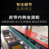 达5050高迅配HNM自动封箱机电商云仓工厂递快纸箱胶全带封箱机打