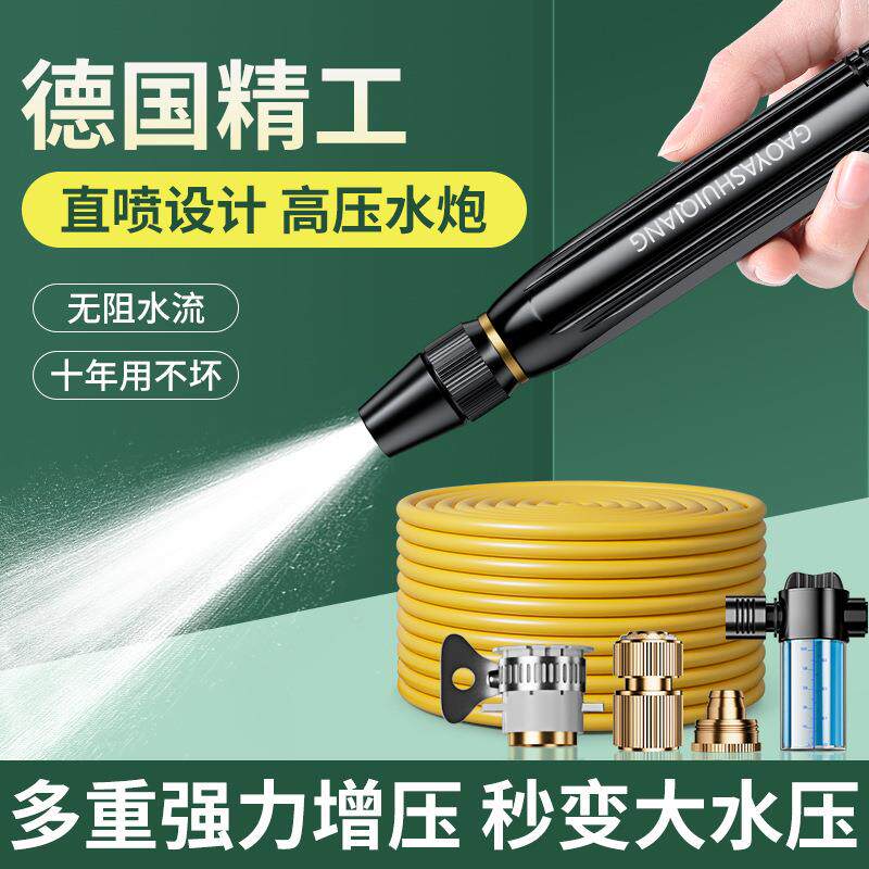 易驹洗车水枪套装家用冲洗高压强力喷水枪喷头自来水软管增压管
