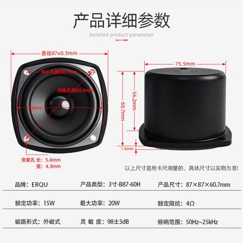 精歌源3寸圆筒腔体音响4欧15W广告机按摩椅87mm全频BOX喇叭扬声器