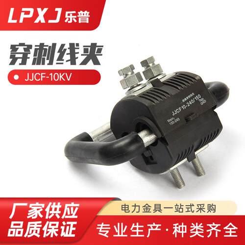 JJCF-10KV接地线夹绝缘电缆分支接电线夹验电接电环夹穿刺接地线