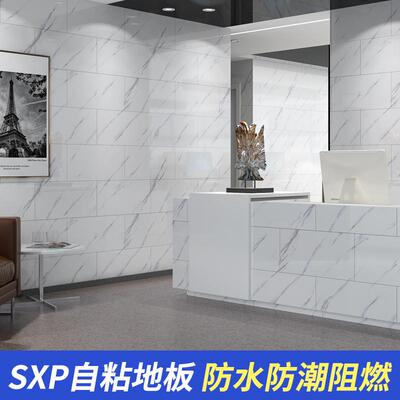 WB SXP宿舍贴纸 墙裙贴纸 自粘 地板砖贴纸 地板贴纸 护墙板贴纸