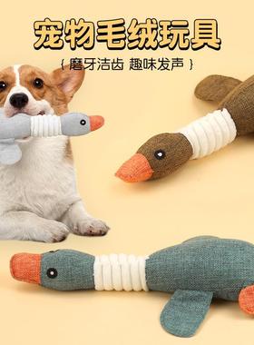 亚马逊宠物玩具新款麻布宠物发声大雁磨牙动物毛绒狗玩具猫玩具