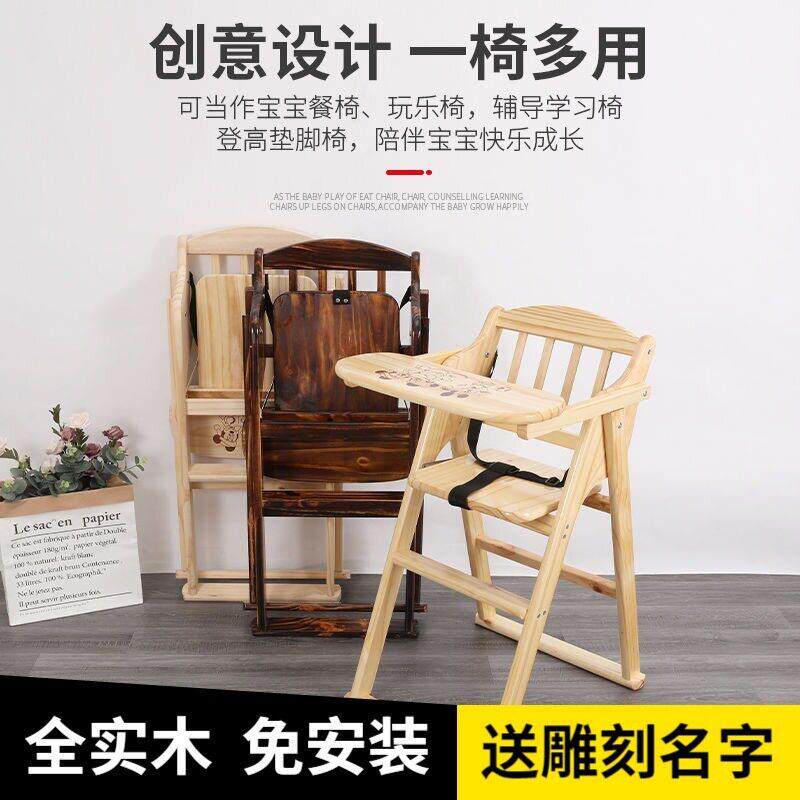 餐椅儿童餐桌椅子碳化儿童餐椅可折叠bb凳吃饭座椅实木餐椅厂