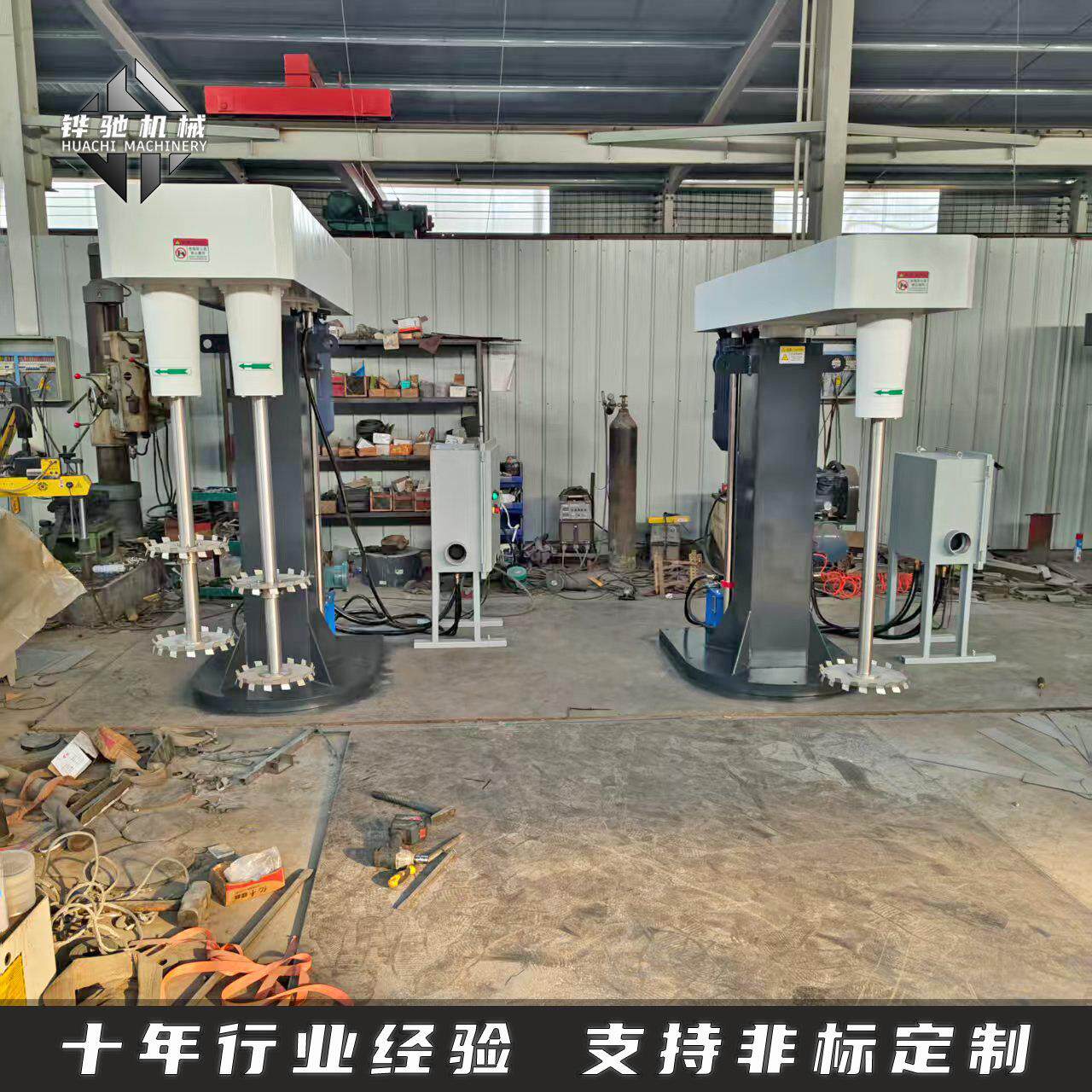 37KW防爆分散机双轴高速分散机油漆涂料搅拌机变频调速液压升