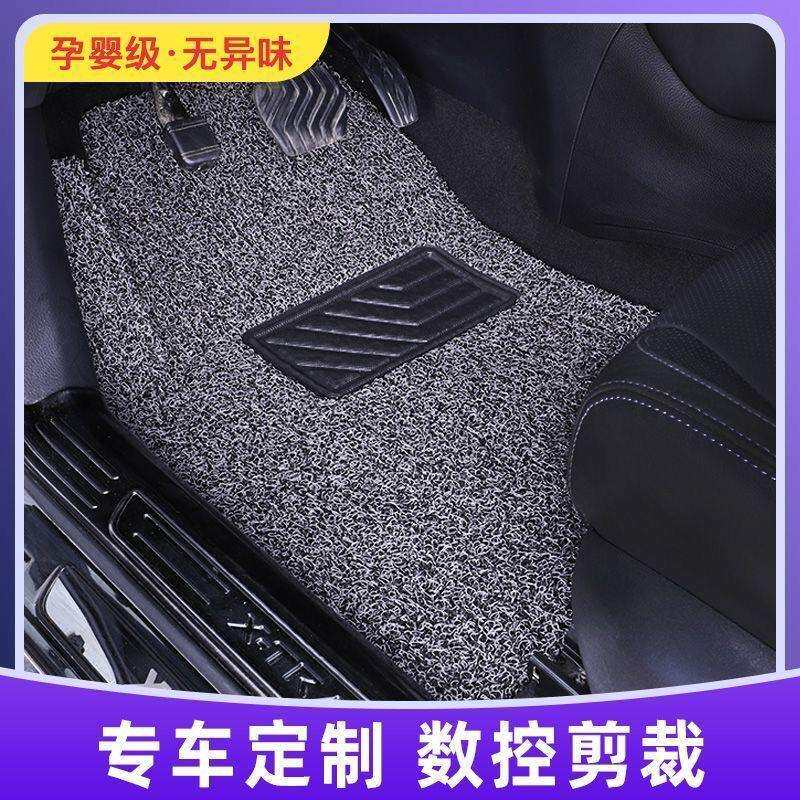 汽车脚垫专用丝圈脚垫通用款防滑耐磨可剪裁主驾驶车用脚踏垫