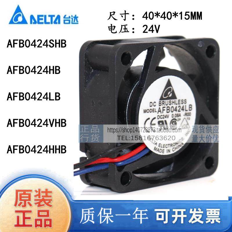 原装台达AFB0424SHB/HB/LB/VHB/HHB 24V 4015 变频器小型散热风扇
