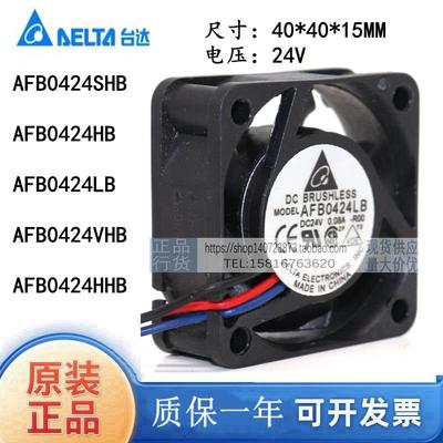 原装台达AFB0424SHB/HB/LB/VHB/HHB 24V 4015 变频器小型散热风扇