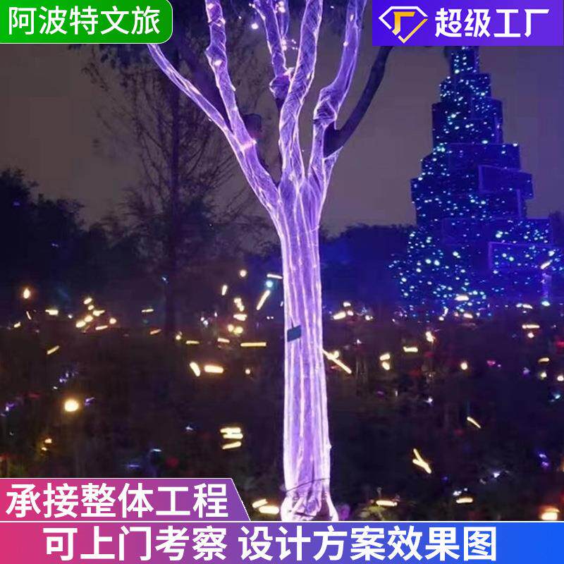 文旅景区公园网红光纤网灯树木亮化景观装饰灯LED发光编织网彩灯