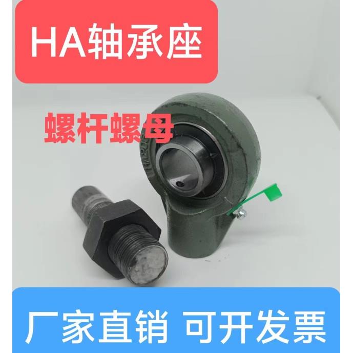 HA轴承座专用8.8级螺丝杆螺母螺栓M26单头螺杆100mm双头螺杆200mm