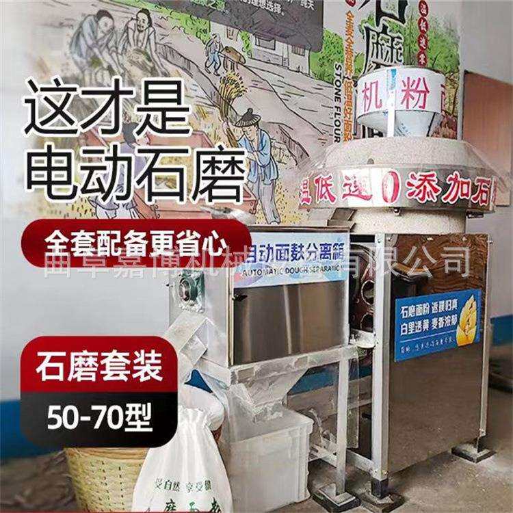 五谷杂粮面粉石磨机天然砂岩石高硬度青石米浆石磨机餐厅豆浆石磨