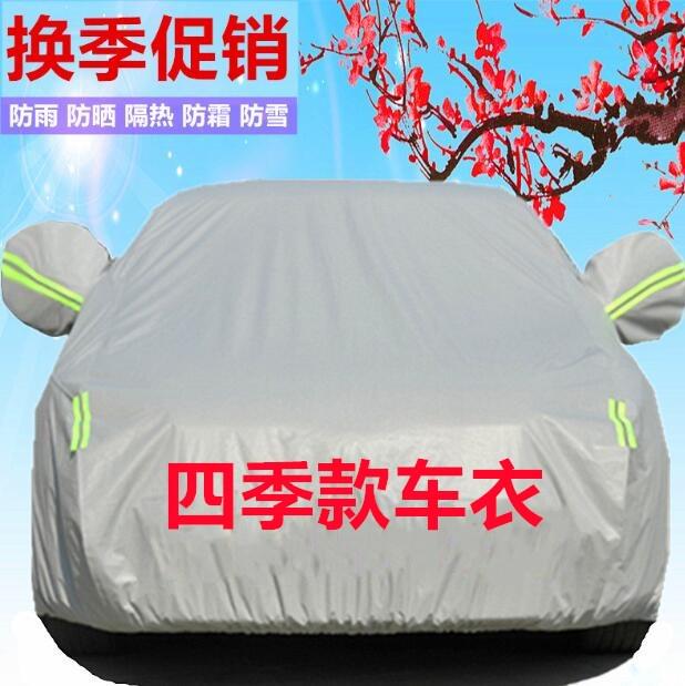 老年代步车御捷雷丁v60QQ 富路时风唐骏新小四轮大阳电动汽车衣罩