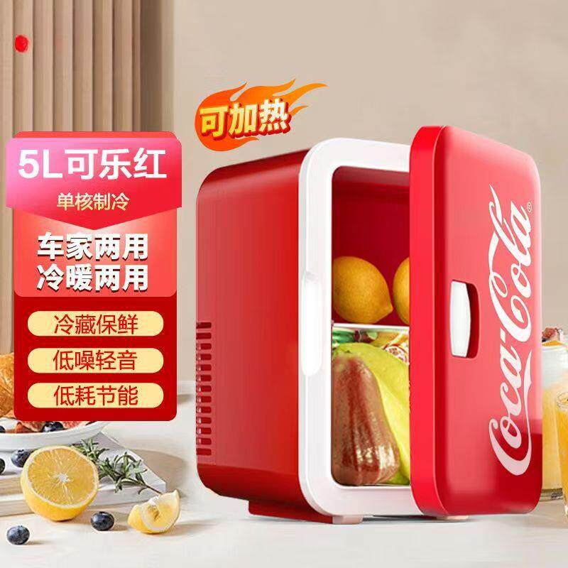 车载家用小冰箱夏季迷你小型冰柜办公室宿舍学生制冷冷柜燕航