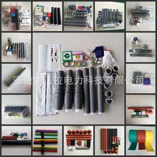 70电缆头 10KV户内冷缩3 直销冷缩式 电缆终端头