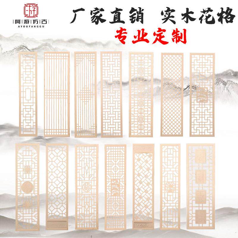 东阳木雕实木花格镂空雕花中式彷古门窗屏风隔断背景悬吊式天花板