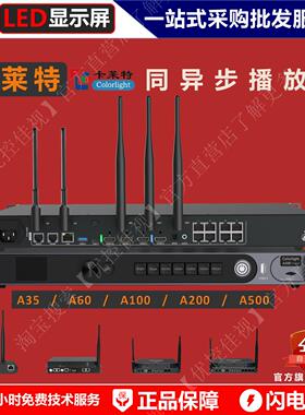 卡莱特视频处理器 视频控制器X2M X4M X6 X7 X8M X12 X16E X20