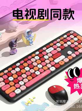键盘鼠标套装高颜值无线鼠标键盘工厂 666超薄套