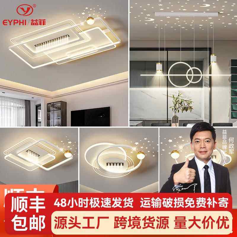 LED吸顶灯客厅灯现代创意射灯大气高显指房间卧室灯具中山灯饰