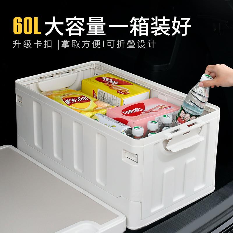 户外露营收纳箱家用折叠收纳盒升级木盖款车载后备箱储物箱