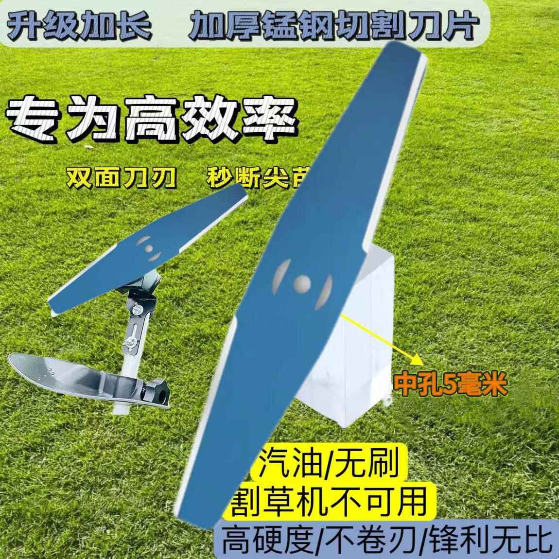 锂电合金割草机白钢加厚一字锰钢刀片加厚1.6进口钢材耐用款加长