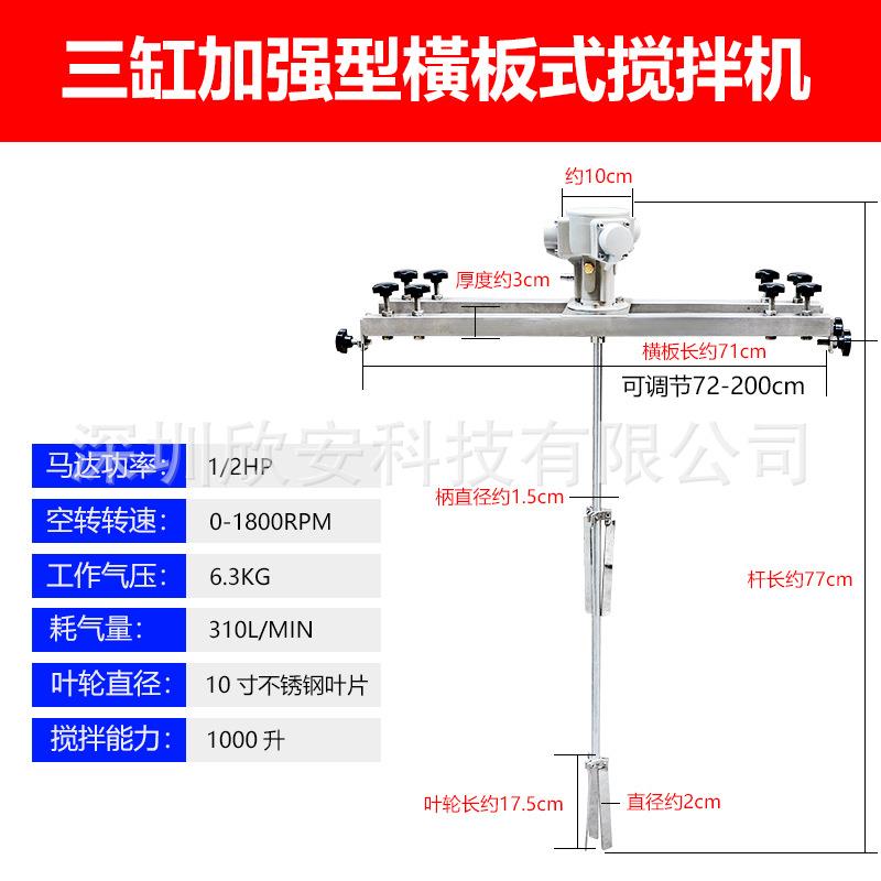 IBC吨桶专用气动搅拌机 油漆涂料油墨胶水化工 防爆伸缩式搅拌器图片