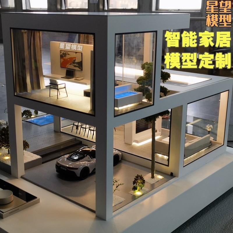 智能家居演示模型定制户型沙盘新风系统地暖中央空调全屋室内别墅