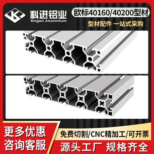 国欧标40120 40160 40200重型铝型材流水线设备框架铝合金型材