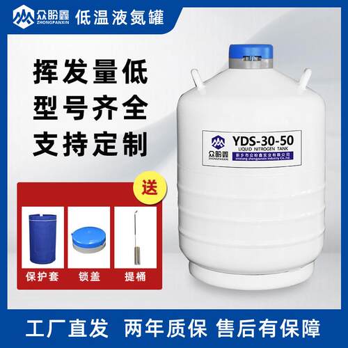 众盼鑫液氮罐30升50mm口径80mm口径125mm口径液态氮储存罐冻精桶
