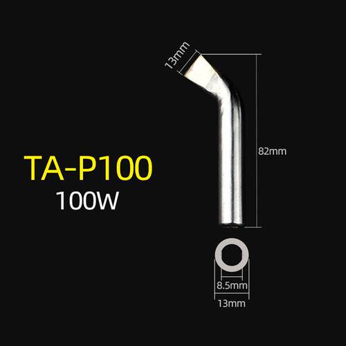 黄花烙铁头洛铁头内热式烙铁咀电焊头弯头咀100W150WTA-P100