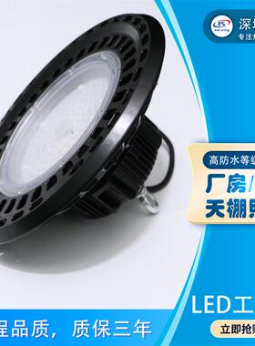 100瓦UFO工矿灯 KW-GS100W吊链款100W150W200W厂棚灯