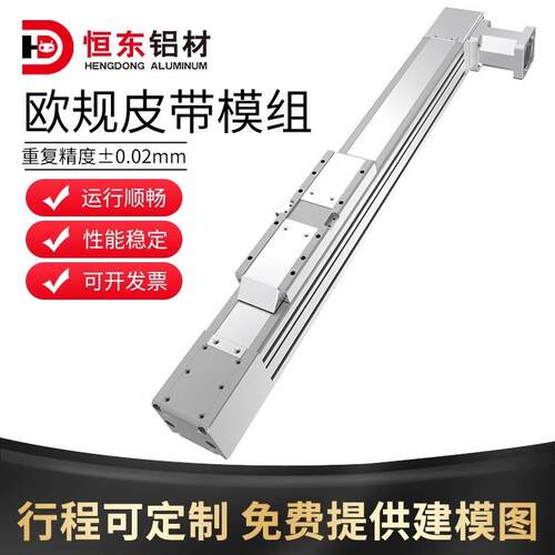 65同步带直线模组十字滑块欧规往复皮带模组自动喷码直线滑台