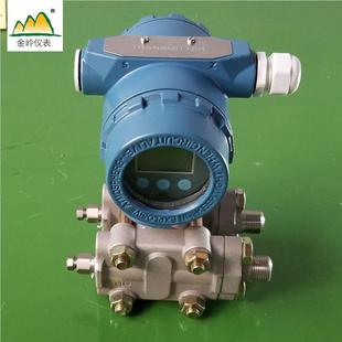 厂家直变销385DP差压变送KUS压力送器 量高价 智1能差质压变送器