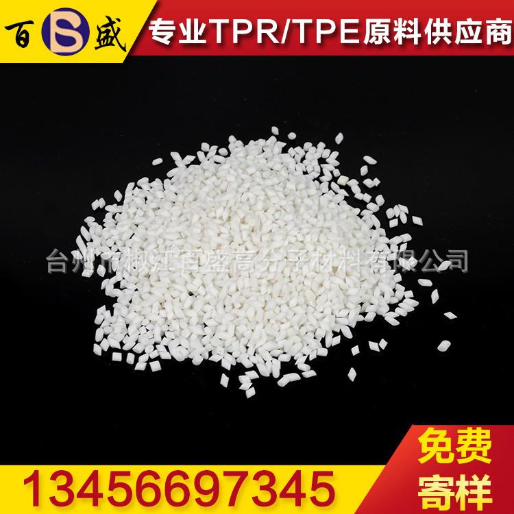 厂家定制TPR/TPE原料 数据线充电线耐磨高韧性热塑性弹性体耐老化