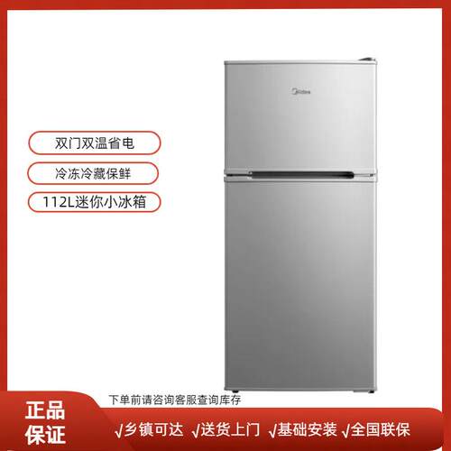 美.的两门112L冰箱出租屋公寓宿舍用小型双门直冷 BCD-112CM租房