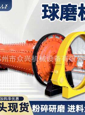 MJH球磨碎机大型工业制选矿滚筒式砂机建材矿石卧粉设备石料磨粉
